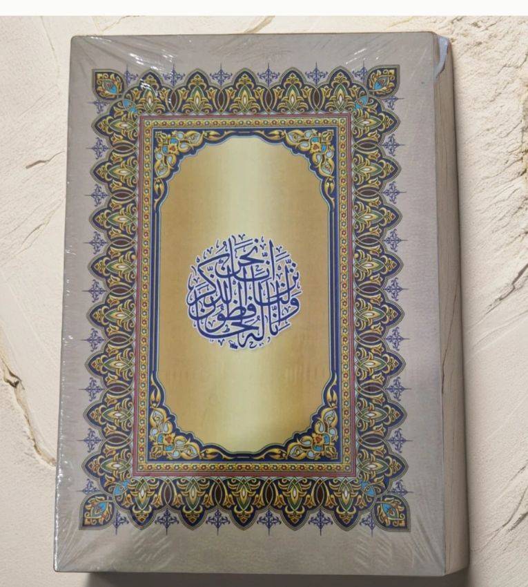 Mushaf Muhammadi Édition de luxe, qualité premium pour récitation et apprentissage